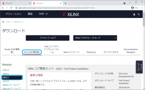 Vitis のダウンロードサイト