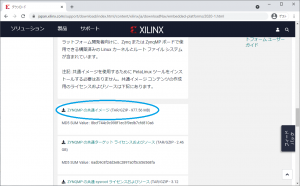 ZYNQMP の共通イメージのダウンロード